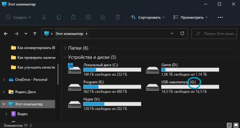 как форматировать флешку windows 11