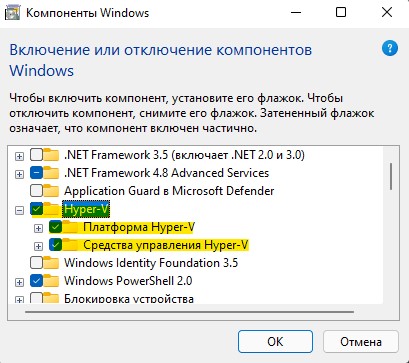 Hyper v windows 11. Как проверить включена ли виртуализация виндовс 7.