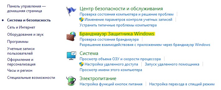 Брандмауэр защитника Windows панель управления win11