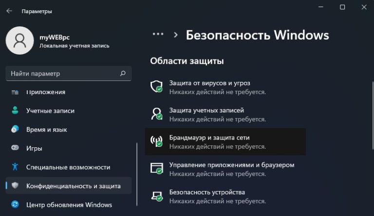 Параметры безопасности или брандмауэра данного компьютера могут блокировать подключение