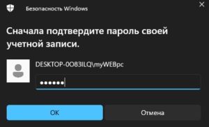 Как убрать пин код windows 11