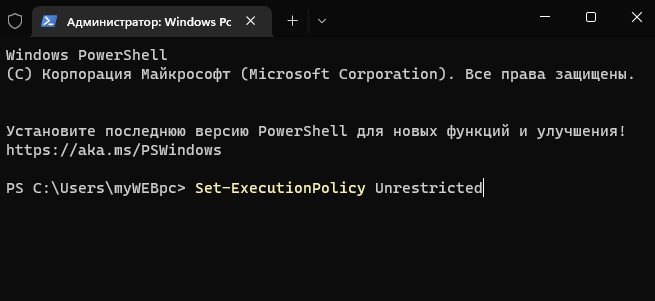 Set-ExecutionPolicy Unrestricted