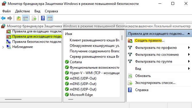 Запретить программе доступ в интернет в windows xp