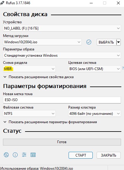 Установка Windows 10 с флешки на sd-накопитель приводит к ошибке 0x80070571