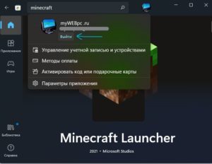 Minecraft сейчас не доступно на вашей учетной записи ниже приведен код ошибки 0x803f8001