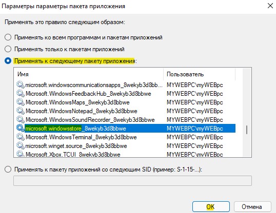 Как запретить доступ в интернет в nod32