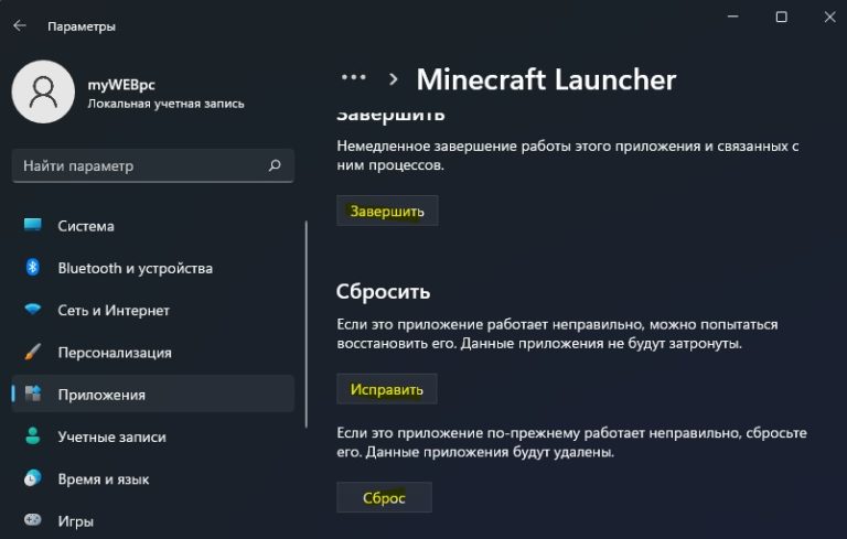 Minecraft сейчас не доступно на вашей учетной записи ниже приведен код ошибки 0x803f8001