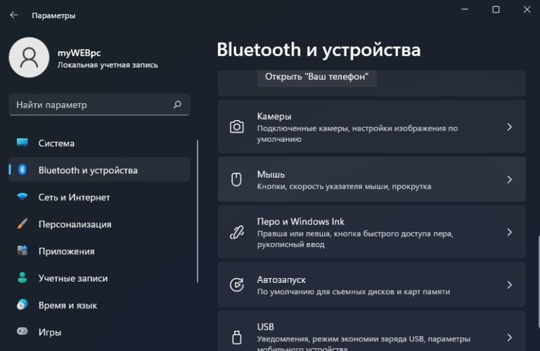 Настройка мыши в linux mint