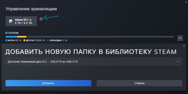 Как перенести игру на другой диск origin