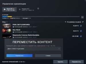 Battle net как перенести игру на другой диск