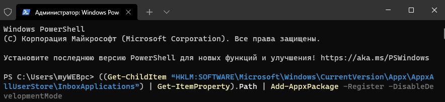 Развернуть все пакеты по новой