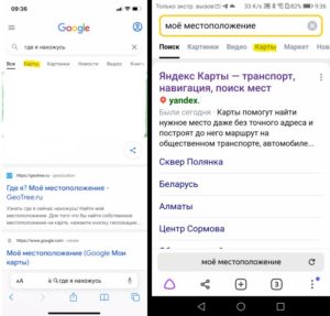 Где я нахожусь местоположение показать на карте онлайн геолокация на телефоне
