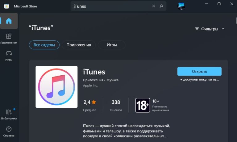 Itunes не удалось подключиться к этому iphone 0xe8000068