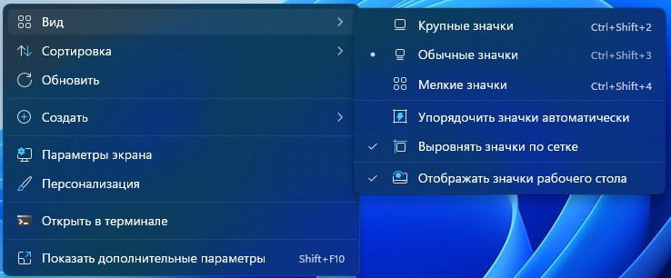 Самопроизвольно меняется размер значков на рабочем столе в windows