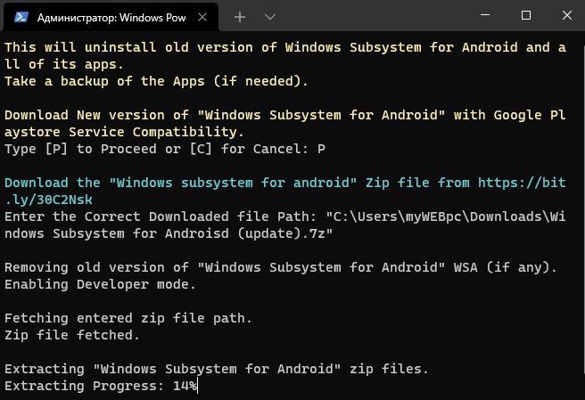 извлечение из архива Android WSA