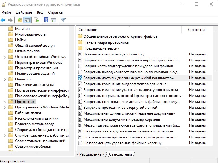 Конфигурация пользователя Административные шаблоны Компоненты Windows Проводник