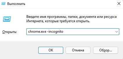 Запуск chrome без расширений