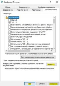 Эта операция была прервана из за ограничений наложенных на данный компьютер