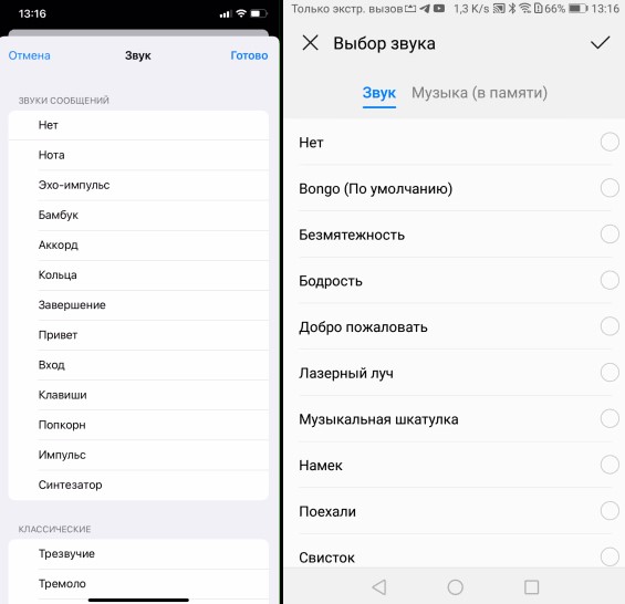 Выбор мелодии для сообщений телеграмм IOS Android