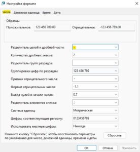 Один или несколько параметров указаны неверно outlook