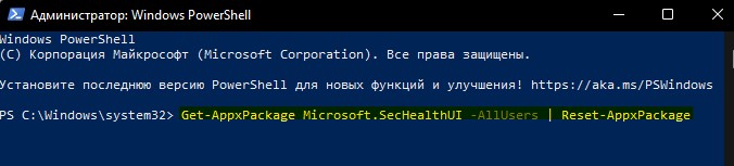 Get-AppxPackage Microsoft.SecHealthUI AllUsers Reset-AppxPackage