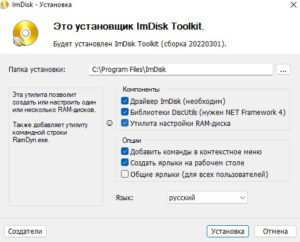 Создание ram диска windows server 2019