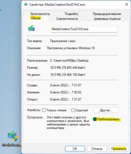 Код ошибки 0x80072742 0x20000 windows 10 как исправить