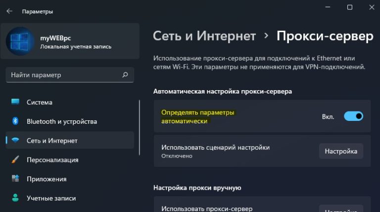 Как активировать прокси сервер в ace stream на андроид