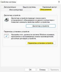 Windows 11 отключить обновления