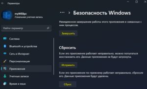 Безопасность windows не дает установить драйвер ac 97