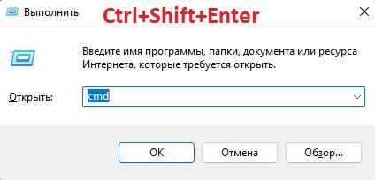 ctrl shift enter CMD run admin