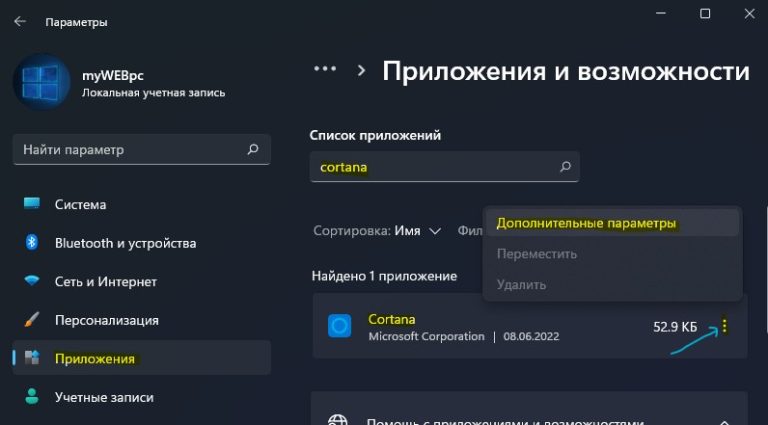 Win32bridge server exe не удается найти windows 10