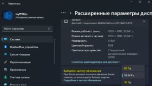 Как убрать черные полосы в играх на windows 10