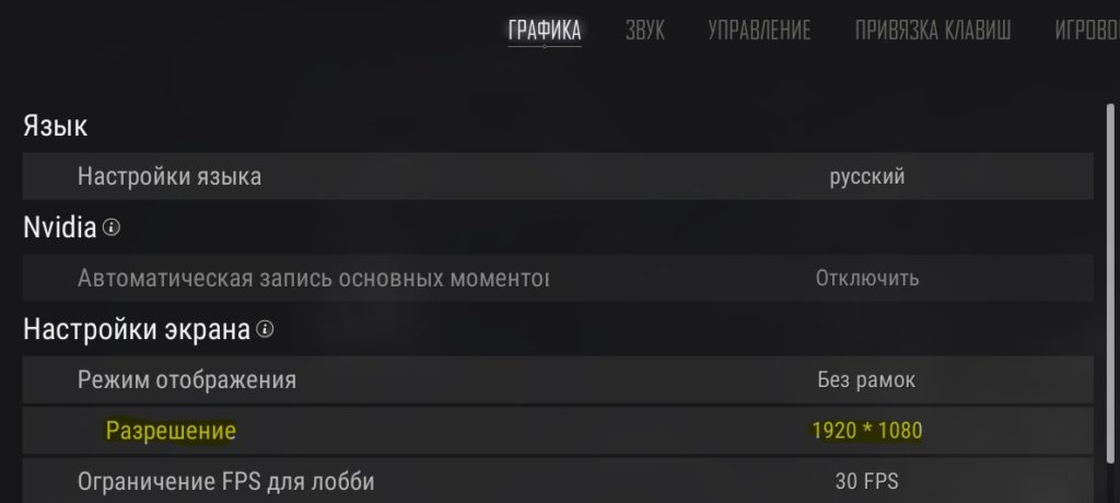 Как убрать черные полосы по бокам в гта 5 в катсценах