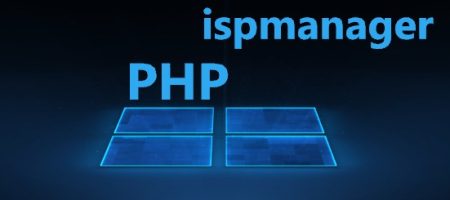 обновить версию php ispmanager