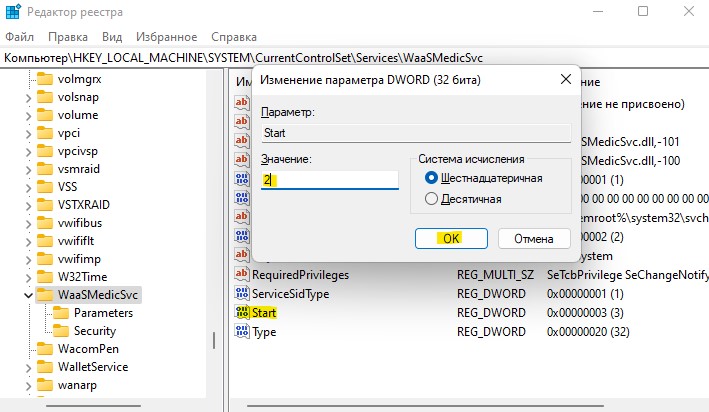 Что то пошло не так не удалось найти параметры код ошибки 0x80070490