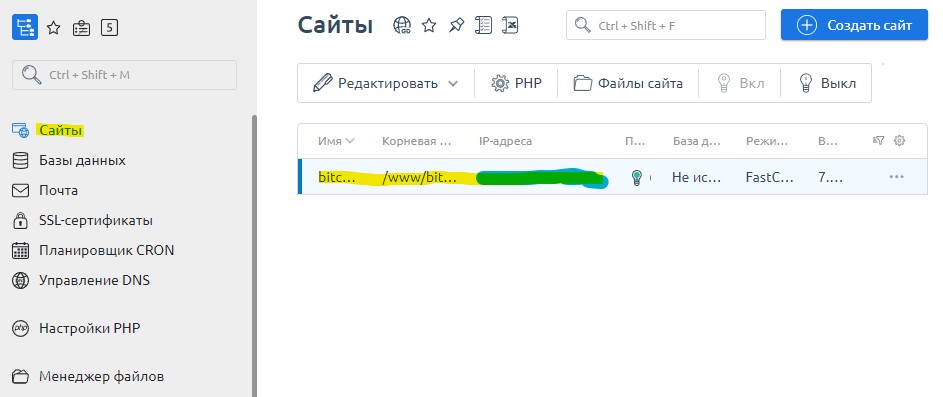 смена php в reg ru
