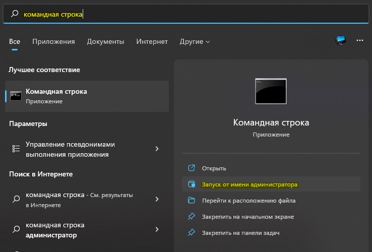 запуск командной строки windows