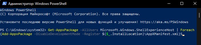 Startmenuexperiencehost exe что это за процесс windows 10