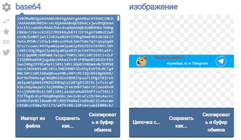 1с декодировать строку формата base64 в двоичные данные