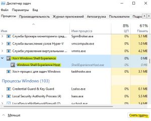 Startmenuexperiencehost exe что это за процесс windows 10