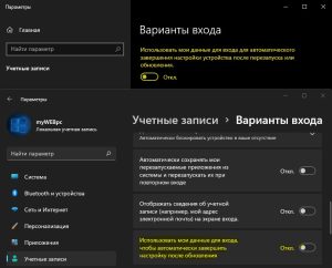 Похоже кто то другой все еще использует данный компьютер windows 10