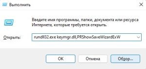 Сброс пароля windows 7 через флешку