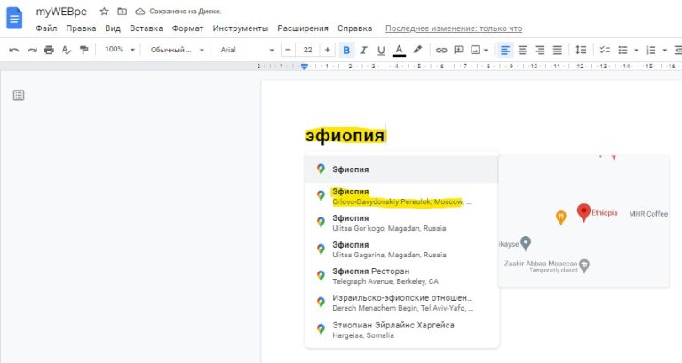 Как добавить картинку в google docs