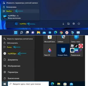 Похоже кто то другой все еще использует данный компьютер windows 10