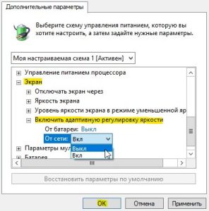 Почему темнеет экран компьютера во время работы