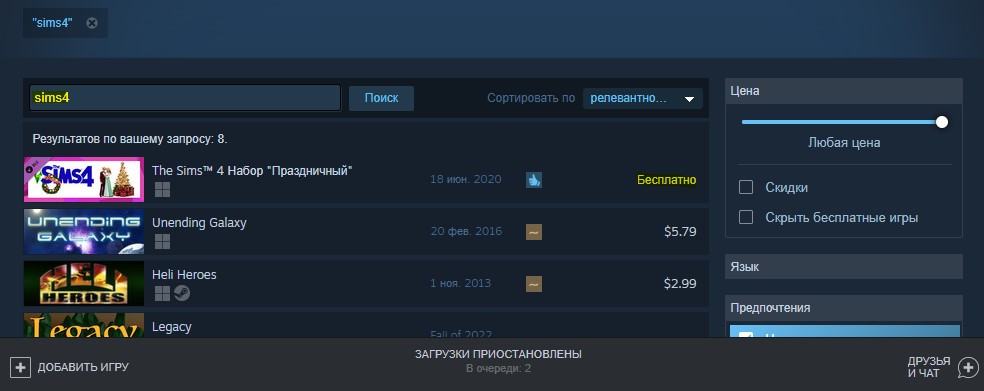 скачать бесплатно Sims 4 в Steam