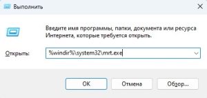 Mrt exe средство удаления вредоносных программ microsoft windows