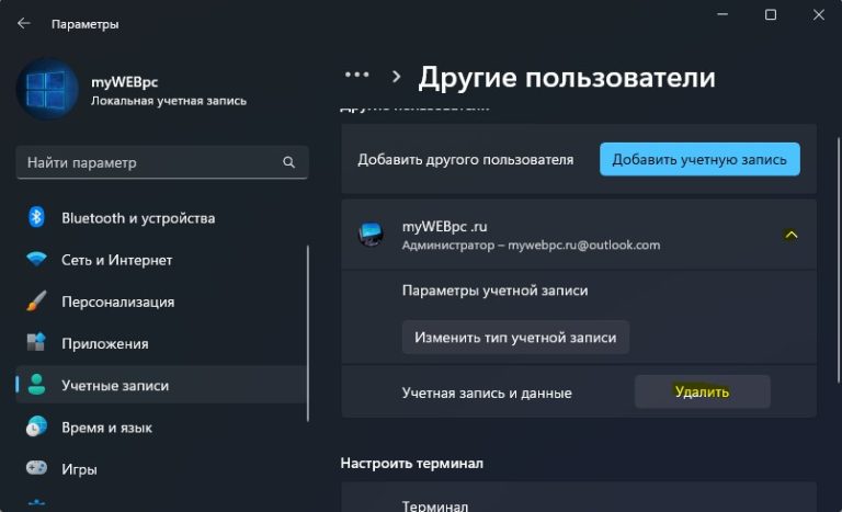 Удалить пользователя из группы linux