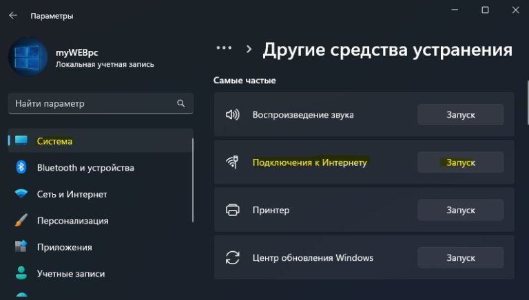 Ipv6 без доступа к интернету как исправить windows 7